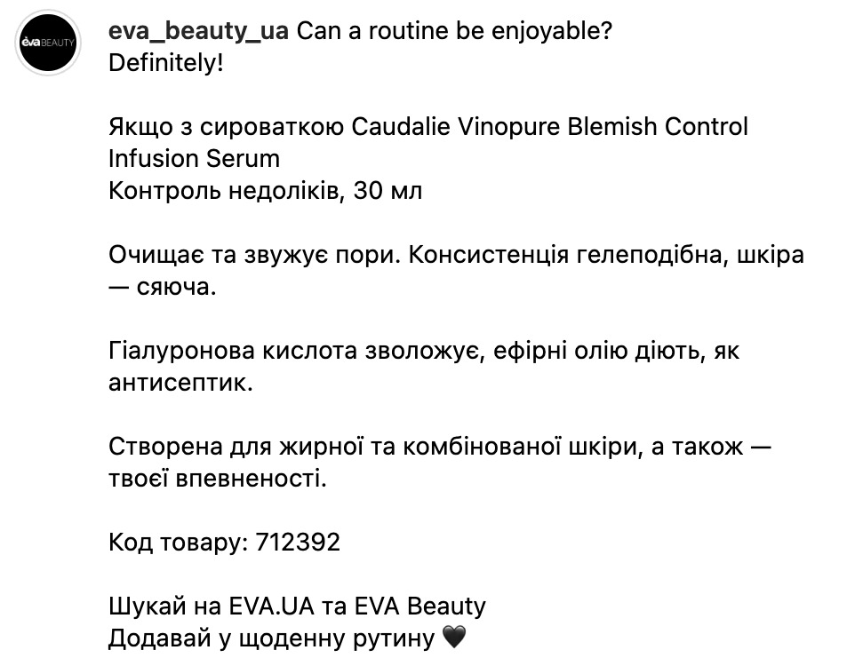 Ева контент 1